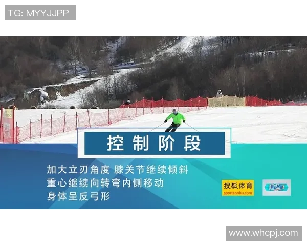 冬奥滑雪选手下坡转弯动作分解与身体重心变化规律研究 冬奥滑雪选手下坡转弯动作分解与身体重心变化规律研究